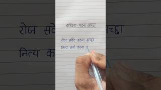 Poem For Kids ।। How To Learn Easy Poem With Good Handwriting ।। Handwriting ।। ❤️❤️❤️ [upl. by Aleacim]