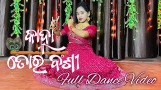 Kanha Tora Bansi  Full Dance Video  Odia Bhajan Dance [upl. by Bright492]