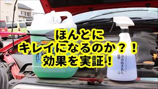 【検証】最強「作業着専用洗濯洗剤」で油汚れや機械汚れが本当に落ちるのか実験しました！（フルver） [upl. by Nur889]