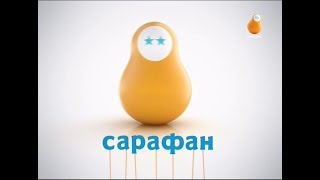 Уход на профилактику канала quotСарафанquot Россия 17012018 [upl. by Benoit193]