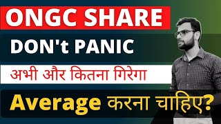 ONGC share news today  ONGC share price target  ONGC stock analysis [upl. by Eelamme]