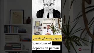 Symptoms of Depression A Warning medical  trending [upl. by Tiossem]