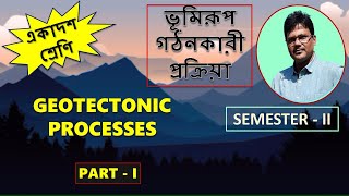 GEOTECTONIC PROCESSES  ভূগঠনকারী প্রক্রিয়া  CLASS XI  SEMESTERII  PART  I [upl. by Pengelly]