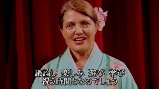 Yvette Hardie20th ASSITEJ World Congress MIRAI festival Opening ceremony speech [upl. by Nuzzi]