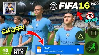 تحميل fifa 16 للاندرويد مود 2024 بدون انترنت لجميع الاجهزه [upl. by Armat85]