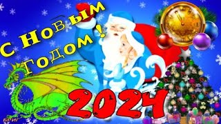 С Новым 2024 Годом  Очень Красивое Видео Поздравление С Новым Годом [upl. by Cheslie]