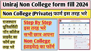 uniraj exam form 2025 kaise bhare  Rajasthan university non college form date 2024non college form [upl. by Day738]