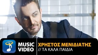 Χρήστος Μενιδιάτης  Τα Καλά Παιδιά  Christos Menidiatis  Ta Kala Paidia Official Music Video HD [upl. by Kenaz670]