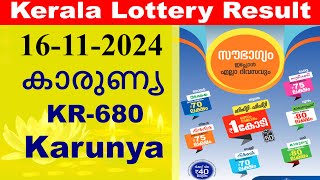 Kerala lottery result today KARUNYA KR680 16112024 கேரளா லாட்டரி முடிவு केरल लॉटरी परिणाम [upl. by Chappelka]