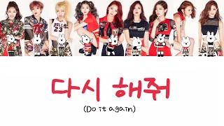 다시 해줘Do it again 日本語訳 [upl. by Sueddaht]