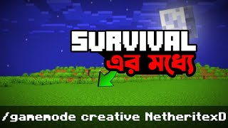 Creative Mode Obtain এর সবচেয়ে সহজ Tricks [upl. by Akins387]