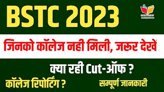 Bstc College allotment 2023Bstc 1st list 2023  Bstc cutoff 2023 Bstc Login study [upl. by Arvin276]