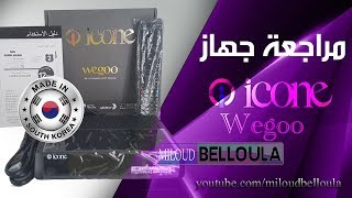 مراجعة ICONE WEGOO 4K [upl. by Orman]