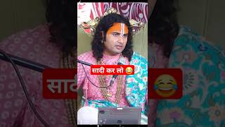 aniruddhacharya ji 🙏 aniruddhacharyaji shorts aniruddhacharyajilive motivation jayakishori [upl. by Lerim]