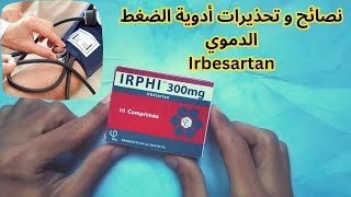 معلومات دواء إربيسارتان Irbesartan [upl. by Neilson506]