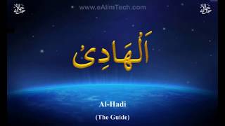 99 Names of Allah  Video Loop [upl. by Hartfield756]