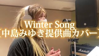 「Winter Song（中島みゆき提供曲カバー）」 [upl. by Nannah395]