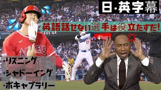 【英語字幕日本語字幕】実は海外では大谷翔平はこのように報道されていた。リスニング シャドーイング IELTS 英単語英検 日本語字幕 [upl. by Hogen]