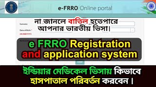 e FRRO registration and application  Hospital change rules for indian medical visa  FRRO [upl. by Yatnuhs]