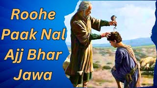 Roohe Paak Nal Ajj Bhar Jawa quot New Masih Song  Church Bathinda Punjab  love worship masih [upl. by Andromache465]