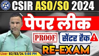 CSIR SO ASO PAPER LEAK 2024 LATEST NEWS  CSIR SO ASO RE EXAM 2024  CSIR SO ASO EXAM CANCELLED [upl. by Almita]