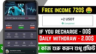 The best noinvestment  Usdt Earning Site  Usdt Mining Platform  The best moneymaking website [upl. by Arrotal]