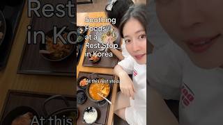 🇰🇷 Soothing Foods at a Highway Rest Stop in Korea korea koreanfood reststop [upl. by Tellford]