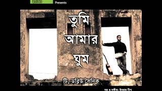 তুমি আমার ঘুম  Tumi Amar Ghum  TW Sainik  Ibrar Tipu  Bangla song [upl. by Drucilla333]