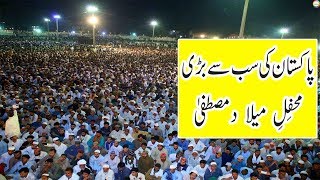 Qari Shahid Mehmood Qadri New Naat Sharif 2017  Pakistan Biggest MehfilENaat [upl. by Kehr]