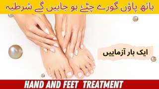 Hand amp Feet Whitening Mask  Get Bright amp Soft Skin [upl. by Giah]