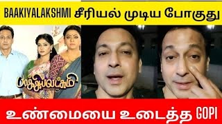 Baakiyalakshmi Serial முடிய போகுதுGopi Reveals TruthBaakiyalakshmi Serial PromoClimax Episode [upl. by La]