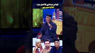 Qawwali Sunanay Ka Asal Maza India Mein hasnamanahai tabishhashmishow qawwali qawwalispecial [upl. by Atirehc834]