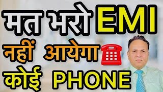 NEW RULE मत भरो LOAN कोई छावनी छाप PHONE भी नहीं करेगा 😂😱 [upl. by Eittak]