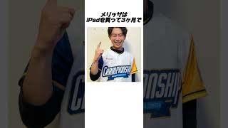 メリッサの人生×プロスピ【高校時代編①】プロスピa メリッサ 森田悠介 [upl. by Bastian552]