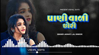 Paani waali chori  jayanti lal dindor  New Timli Remix  gafuli Mix Timli Song [upl. by Nivert]