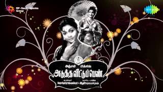 Adutha Veettu Penn  Kangalum Kavipaduthe song [upl. by Ammamaria]