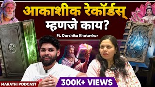 Akashic Record म्हणजे काय  Akashic Reading amp Astral Travel Podcast  Sweet talks  Marathi Podcast [upl. by Marmion]