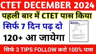 CTET STUDY PLAN  CTET की तैयारी कैसे करें  CTET ADMIT CARD  CTET EXAM DATE  CTET MOCK TEST [upl. by Aninahs299]