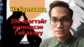 Их Британий түүхэн дэх хамгийн их хүчирхийлэл үйлдсэн Индонезийн иргэн Reynhard Sinaga [upl. by Maon]