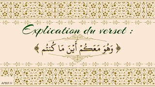 Explication du verset وَهُوَ مَعَكُمۡ أَيۡنَ مَا كُنتُم  COURS 5  PODCAST [upl. by Nomelihp]