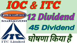 IOC ITC 12 Dividend With 45 Dividend [upl. by Aissilem684]