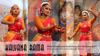 Kalyana Rama ll Bharatanatyam ll Padam ll RLV Reshma Ajith kalyanaraman ettumanoormahadevatemple [upl. by Annawoj102]