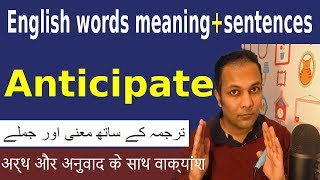 Anticipate meaning  Meaning of anticipate in Hindi  Anticipate meaning in Urdu sentences [upl. by Aisatna]