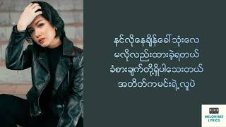 Oxygen Yoon Myat Thu amp Min Thant သီခ်င္းစာသား Myanmar Song 2020  Lyrics video [upl. by Amerak]