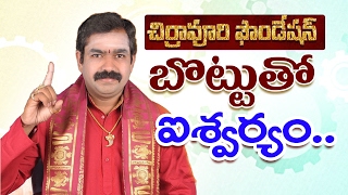 బొట్టుతో ఐశ్వర్యమ్  Chirravuri Foundation  Chirravuri  Devotional  Chirravuri jayam [upl. by Whallon]