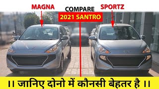 Compare 2021 Santro Magna vs Sportz Features and Price  Must Watch to Decide Best Variant 👍👍 [upl. by Lidstone]