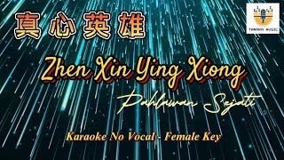 Zhen Xin Ying Xiong 真心英雄  Karaoke No Vocal  Female Key Cover by Desy Huang [upl. by Xenia697]