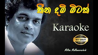 Keena dam mitaka Karaoke Song Milton Mallawarachchi [upl. by Tavis]