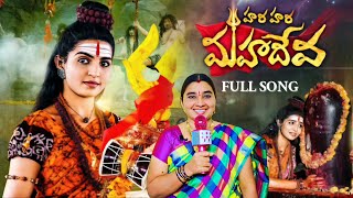 Shivaratri Song 2024  Hara Hara Mahadeva  Madhu Priya  Performance By Geethanjali  Bhakthi Song [upl. by Christianna179]