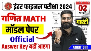 Bihar Board Class 12th Math Official Model Paper 2024  2 February 12th Math Answer Key 2024 [upl. by Prissie]